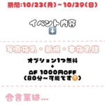 生誕イベントについて…??
