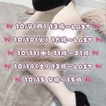 出勤予定日決まりました?今週もよろしくね??