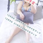 明日出勤確定しました(*^^*)