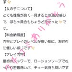 クチコミ頂き有難うございます?