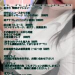 次回予告……