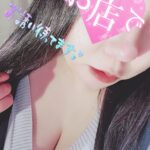 待ってるね?