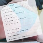 来週の予定です?