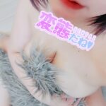 夜の予定に入れてくれるかな?
