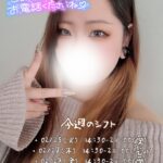 いつ愛に来る…?
