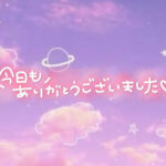 本日退勤してます！