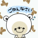 本日お休みします?