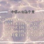 出勤予定とお兄様にお願い?