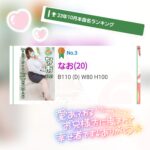 10月のランキングにっ?
