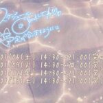 出勤予定について?