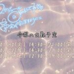 今週のシフト?