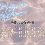 今週のシフトっ!
