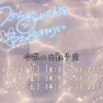 今週のシフトっ!
