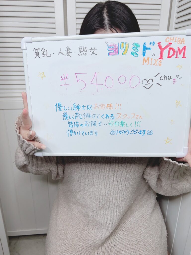 日給54000円LINE_ALBUM_23年12月1日231225_1