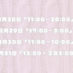 出勤日決まったよ??