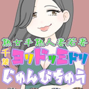 たまよ