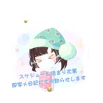 本日の出勤について?