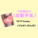出勤予告です!♪