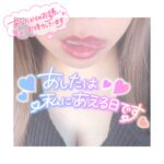 明日います!♪