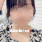 【本日】出勤中です?