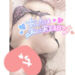 明日16:00?!♪