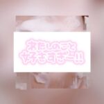 特別ですよ…?