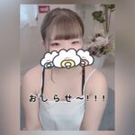 空き枠のお知らせ????