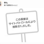 ちゃんと消されましたッッ!
