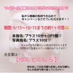 終了まであと少し??