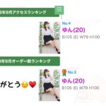 変態痴女のゆんをこれからもよろしくお願いします!