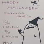 明日お昼から待ってます!