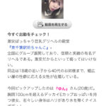 ニュースに乗りましたァァ!!