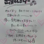 事務所とーちゃく！