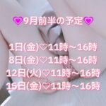 出勤予定?ノ?´?`??ノ??