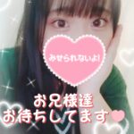 お待ちしてます?