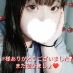 60分のF様へ?