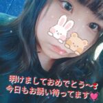 明けましておめでとう〜?