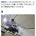 三日月のしたからKAMIよ