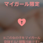 ゆりかのエッチな秘密とちょっと苦手なこと