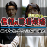 安全で快適な職場環境を提供するデリヘル店