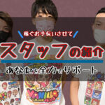 千葉市の女性向け高収入求人: 私たちのスタッフと共に成功を