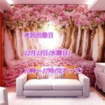 お久しぶりです!出勤日のお知らせです!