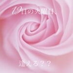 あえるひとがいるなら。。。