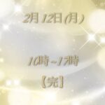 スペシャルレアな出勤とアレも開設しました!