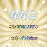 急ではありますが