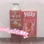 お礼日記