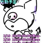 退勤&出勤予定?