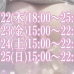 出勤予定です♪