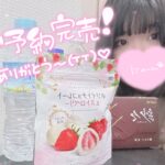完売でした〜!