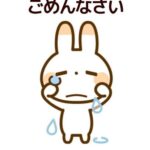 しゅんとしちゃう